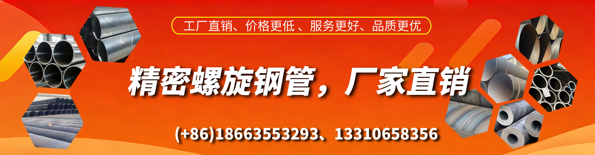郑州精密螺旋钢管厂家